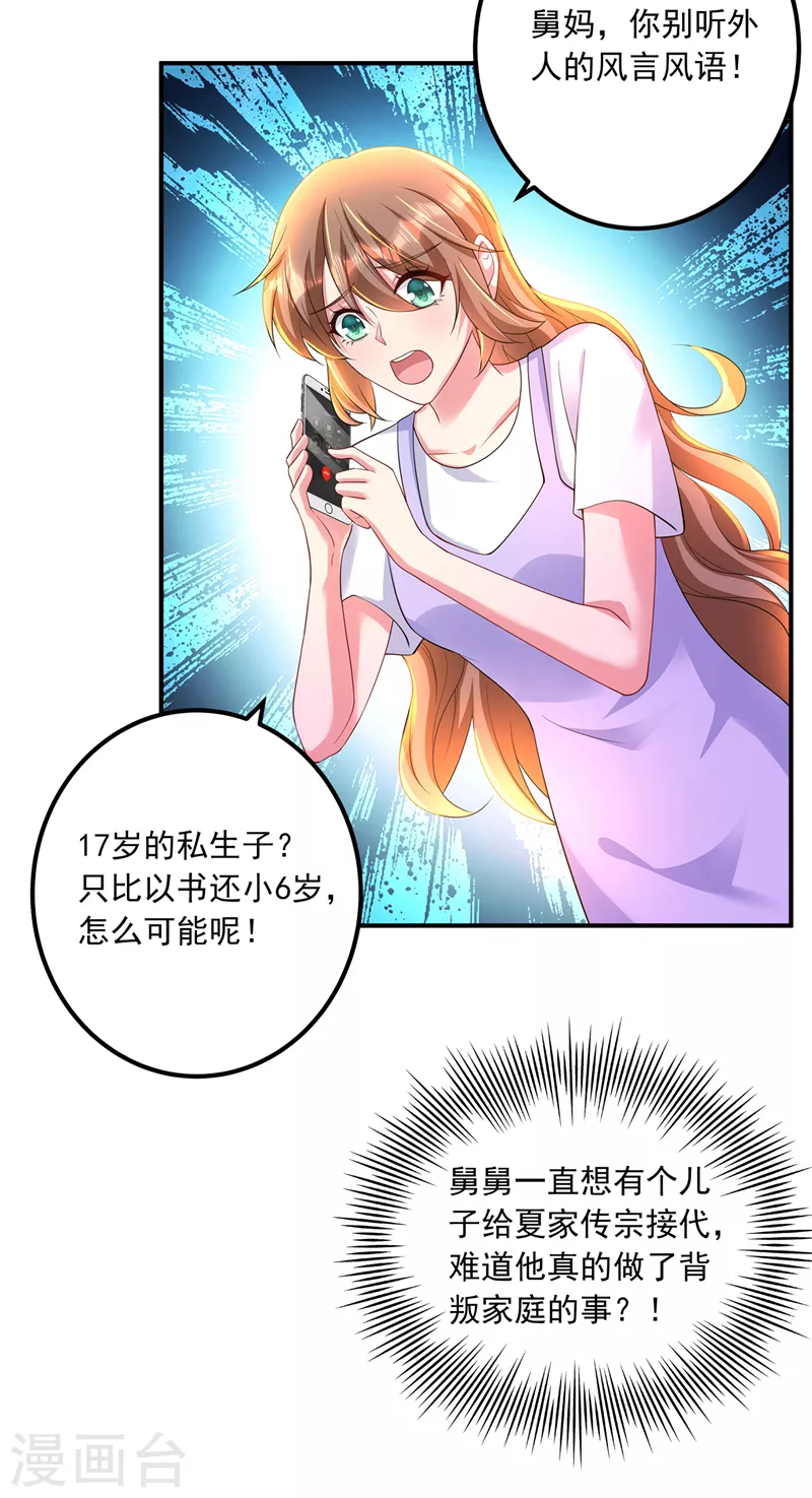 第422话 老娘要你净身出户1