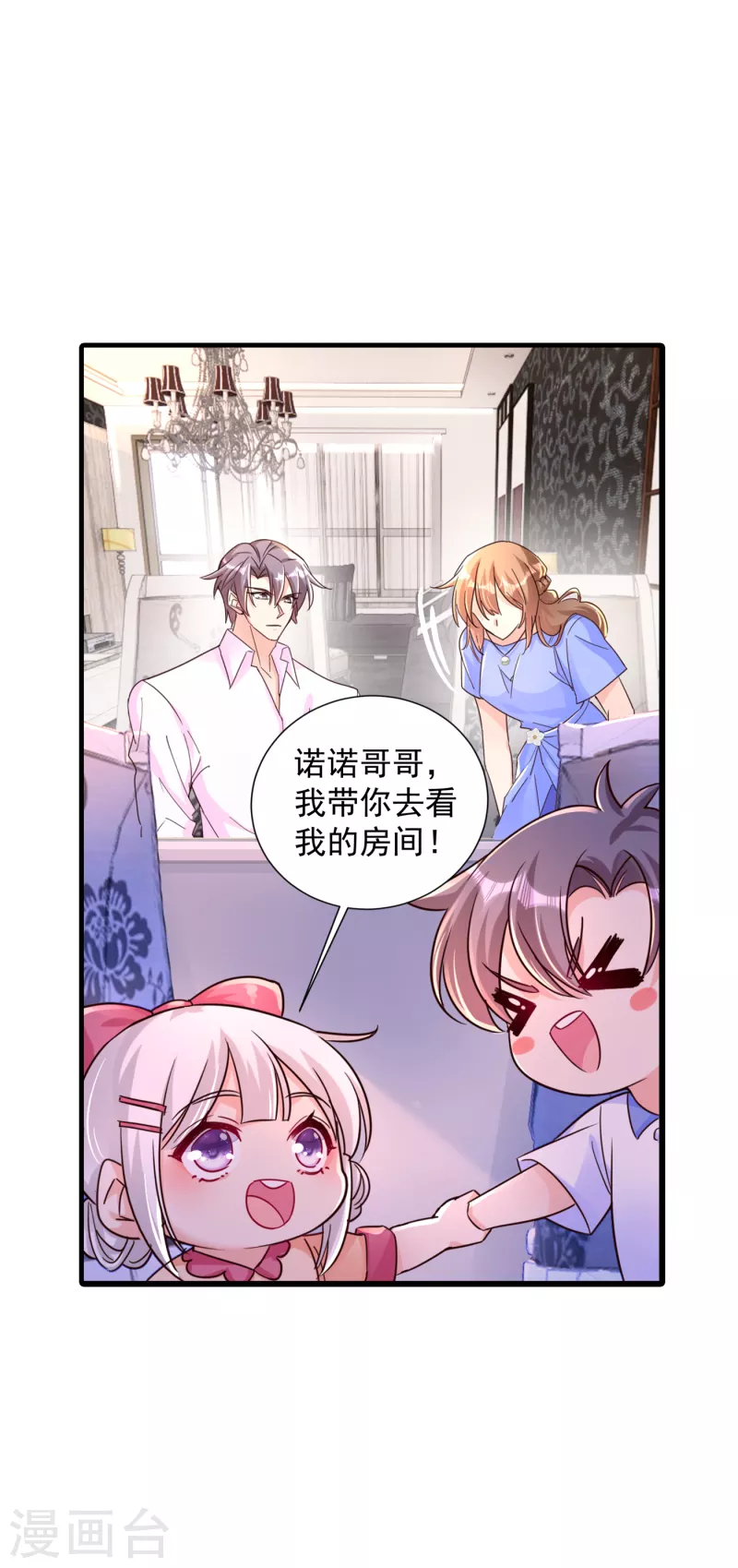 第392话 我只想对你矫情2