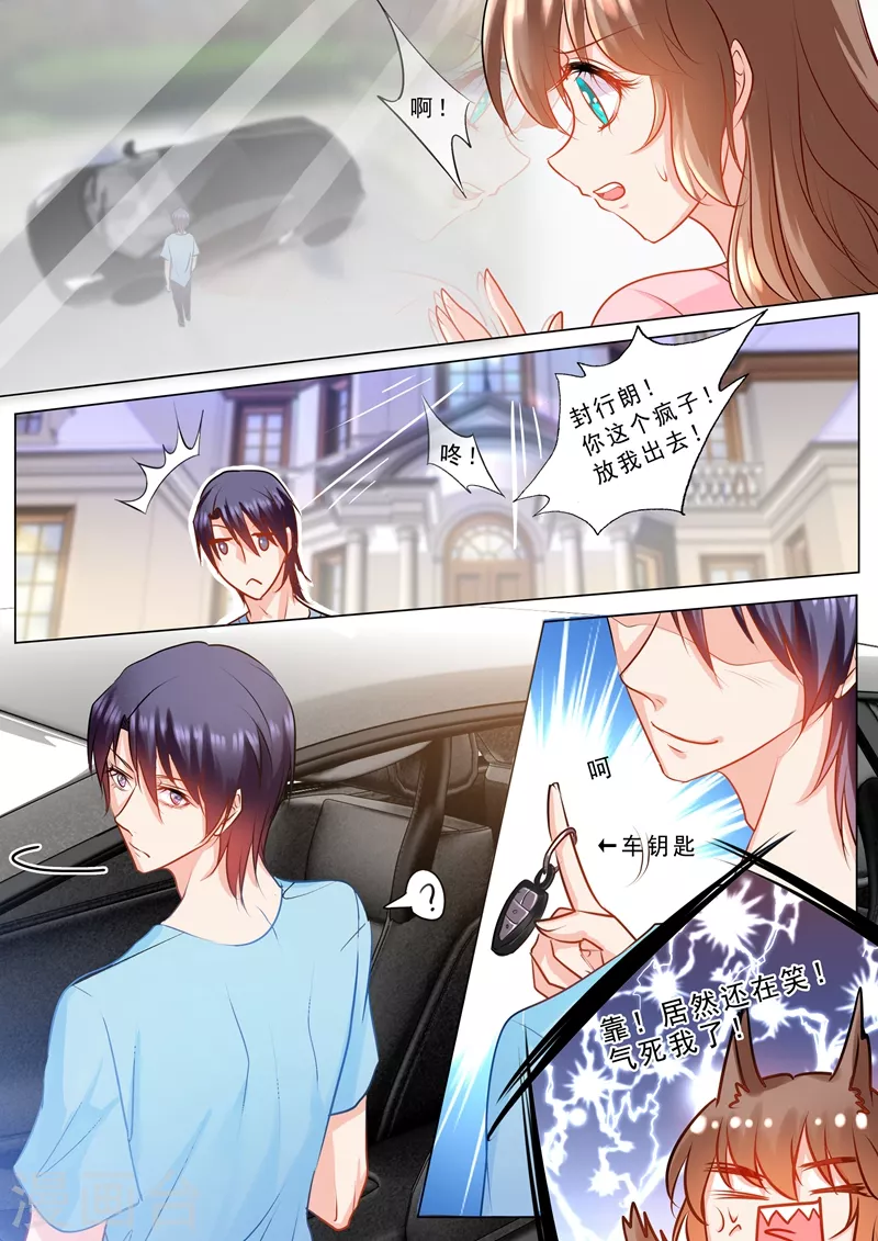 第127话 蛮横的男人6