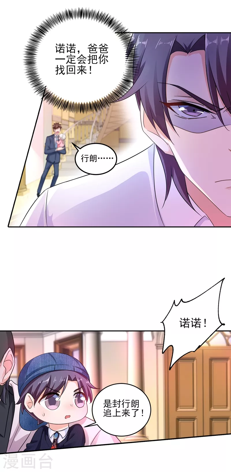 第255话 野孩子11