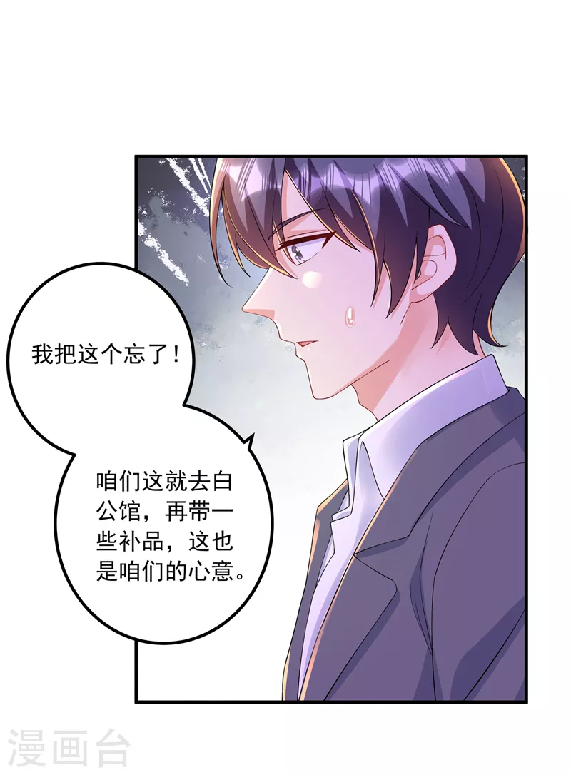 第420话 朵朵要生了！16