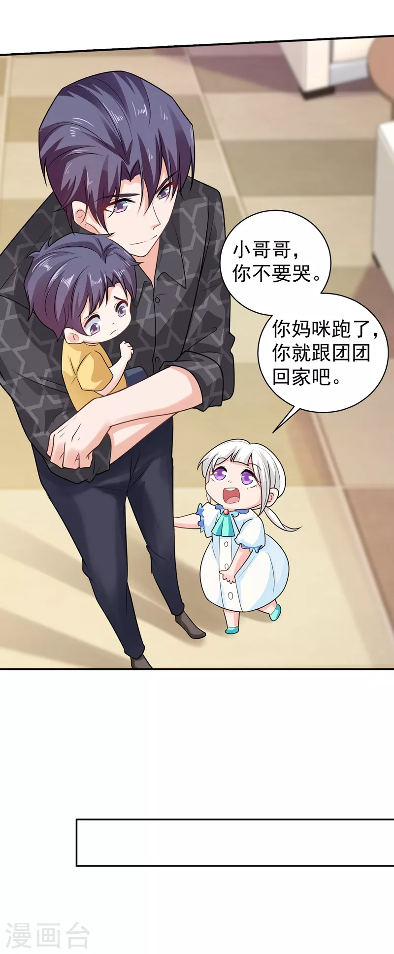 第269话 父子俩建立感情？3