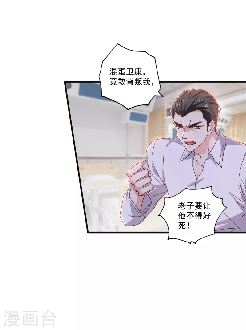 第363话 我一定会报这个仇11