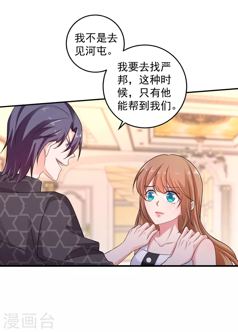 第282话 同归于尽24