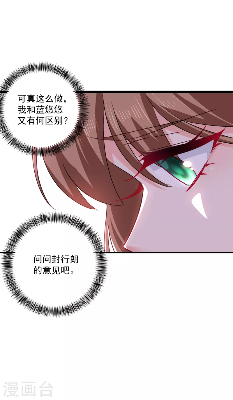 第370话 我想和她做个了断7