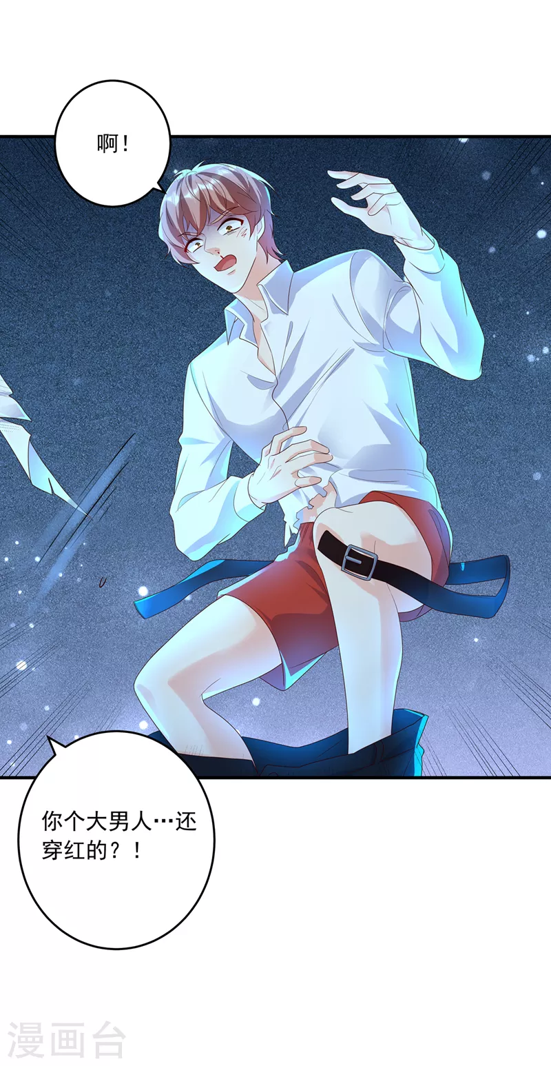 第435话 竟敢非礼雪落？30