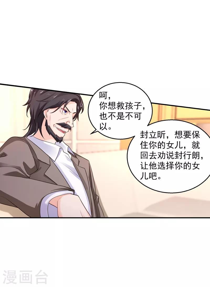第282话 同归于尽1