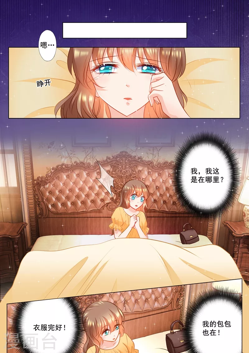 第96话 搞事情1