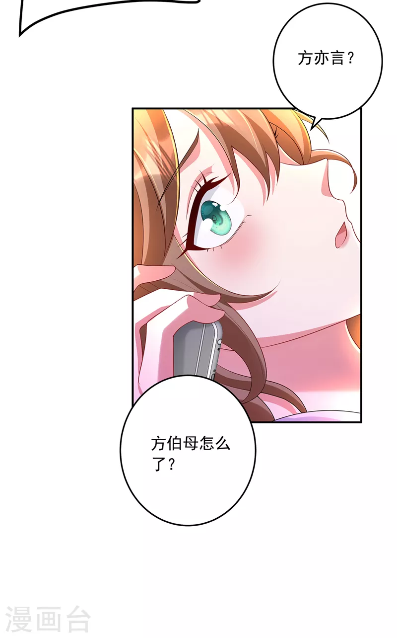 第439话 亦言一直在骗我！28