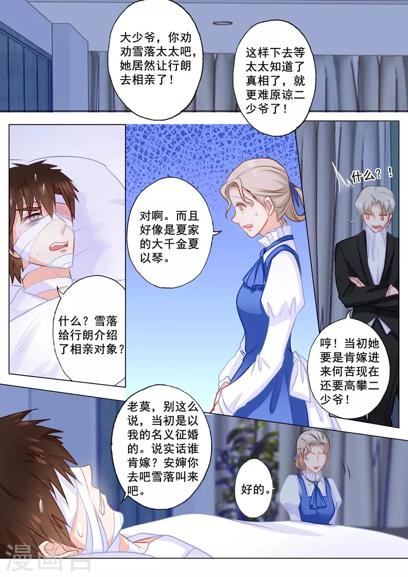 第149话 不听话的惩罚！1