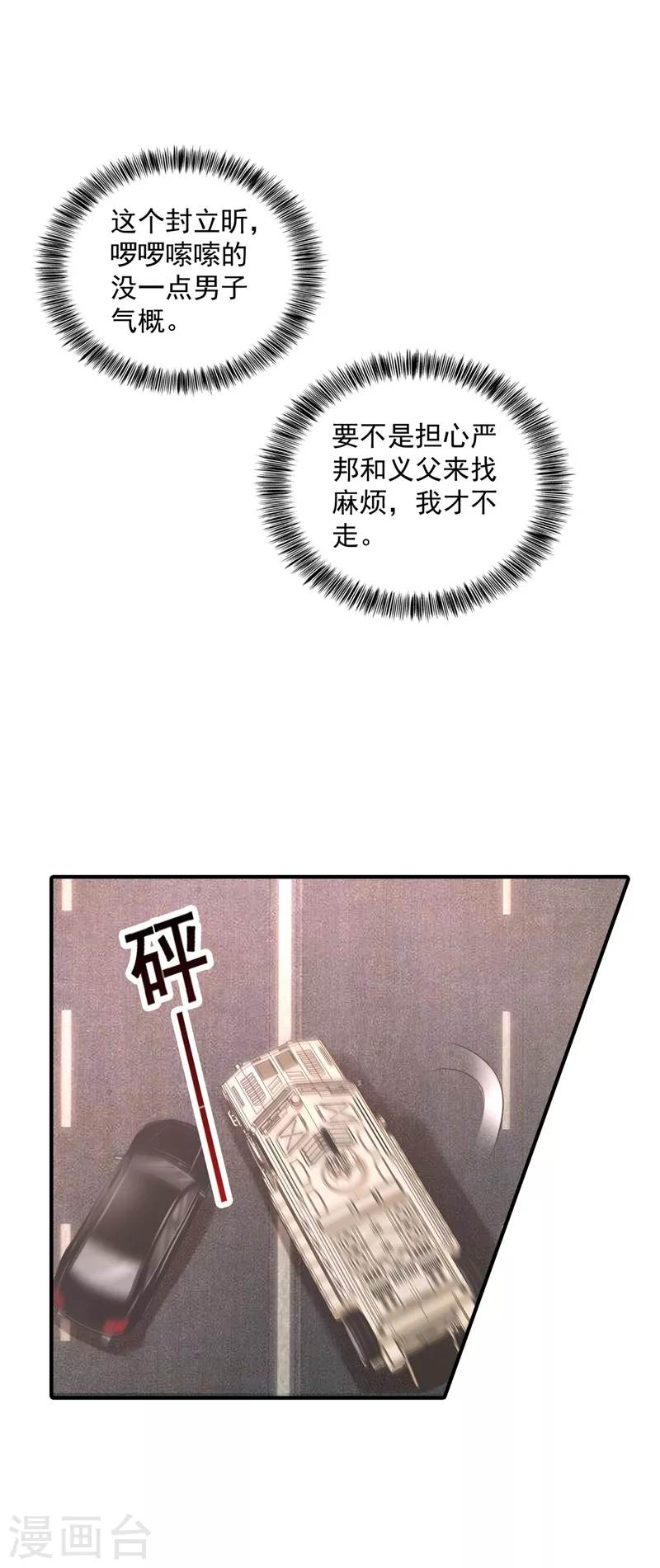 第332话 我来报仇了5