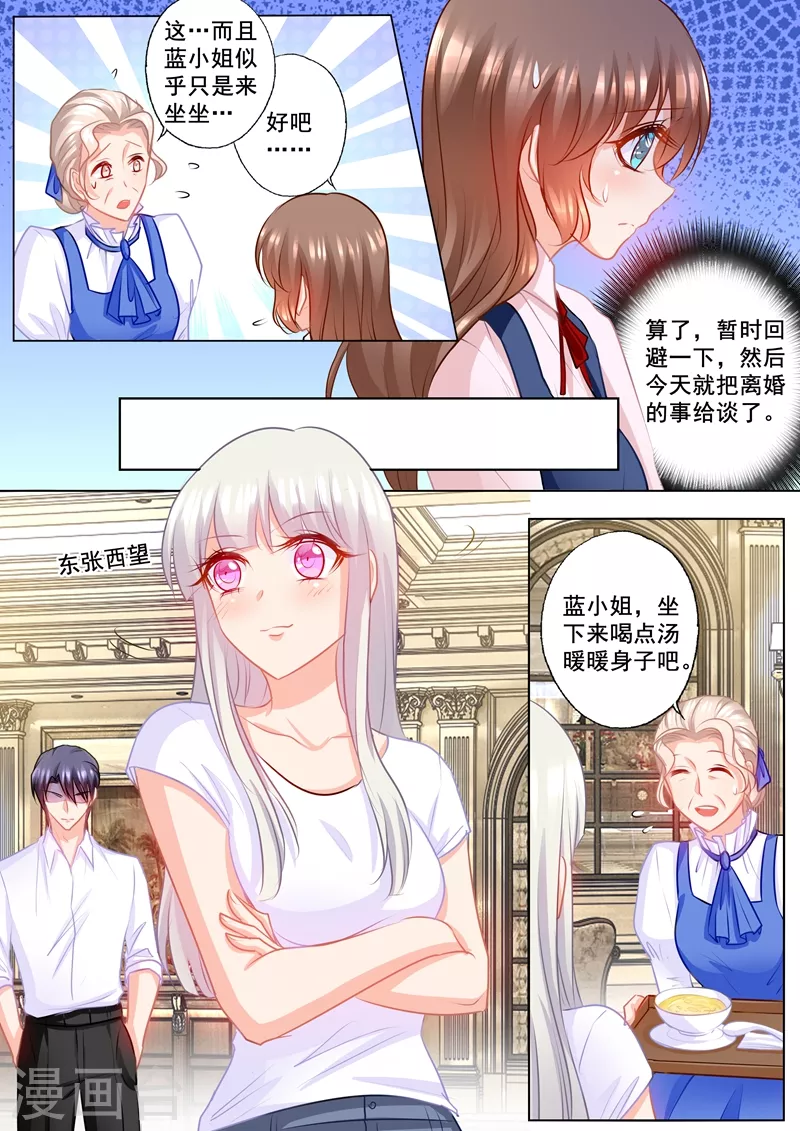 第169话 好戏即将上演2