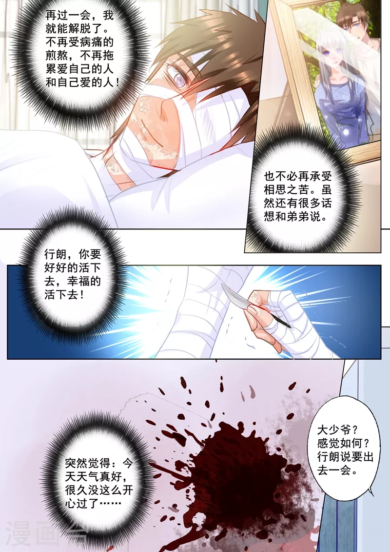第156话 大哥的遗言4