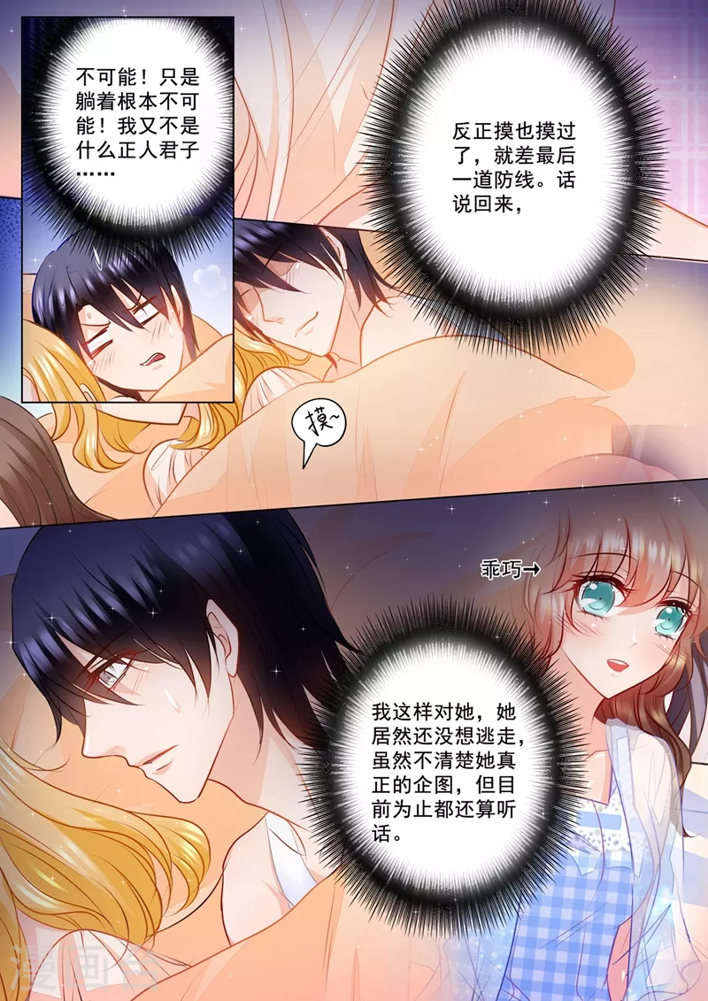 第82话 弄错人2