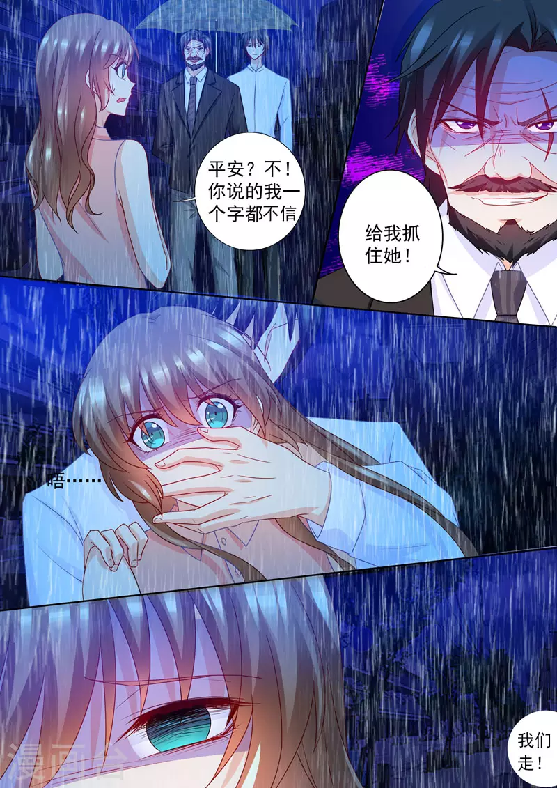 第225话 五年后——6
