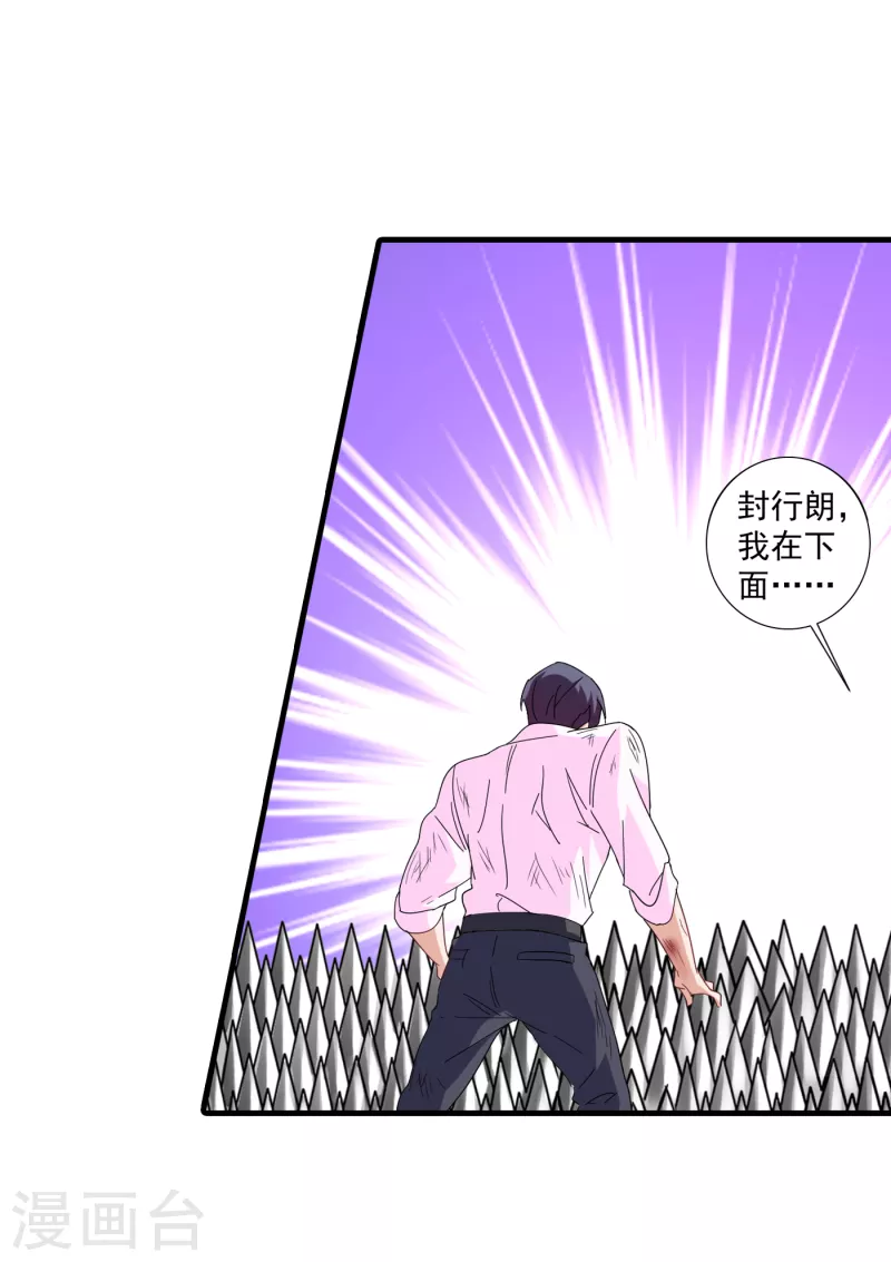 第359话 我和他又有什么区别15