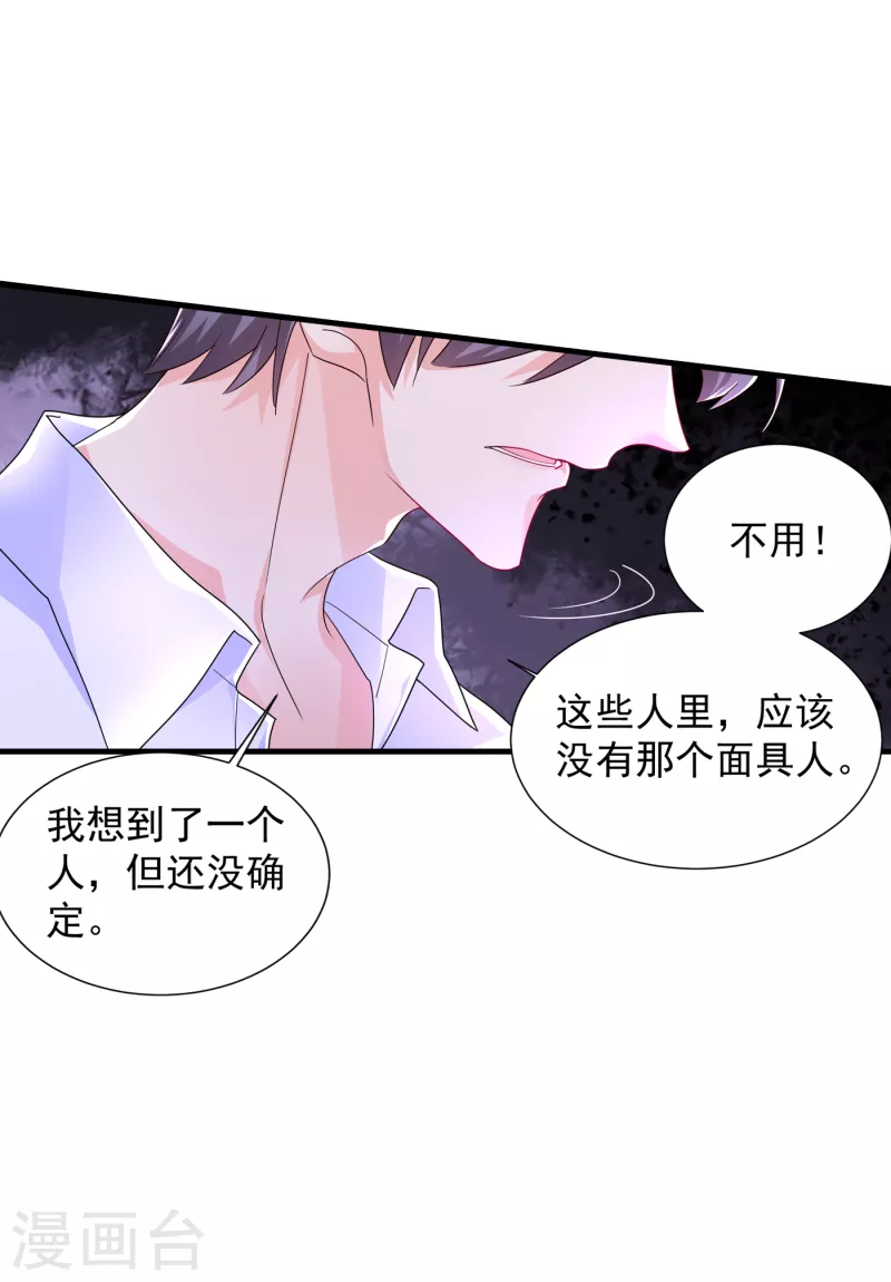 第400话 我会协助你达成心愿25