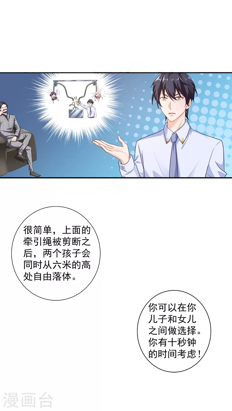 第283话 10秒钟的考虑时间20