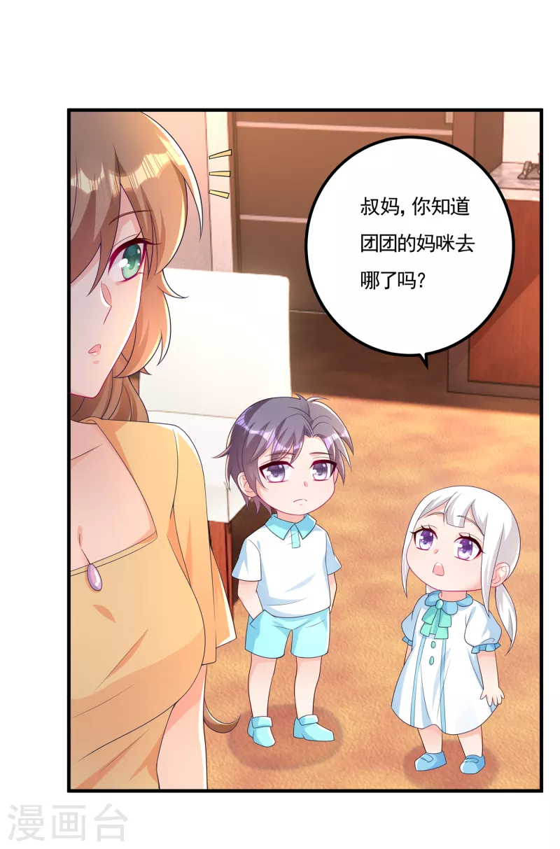第388话 别欺负我妹妹13