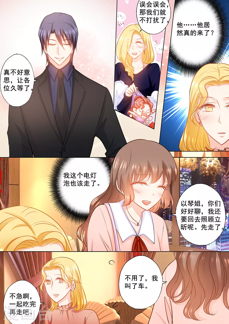 第148话 乖乖在车里等我！3