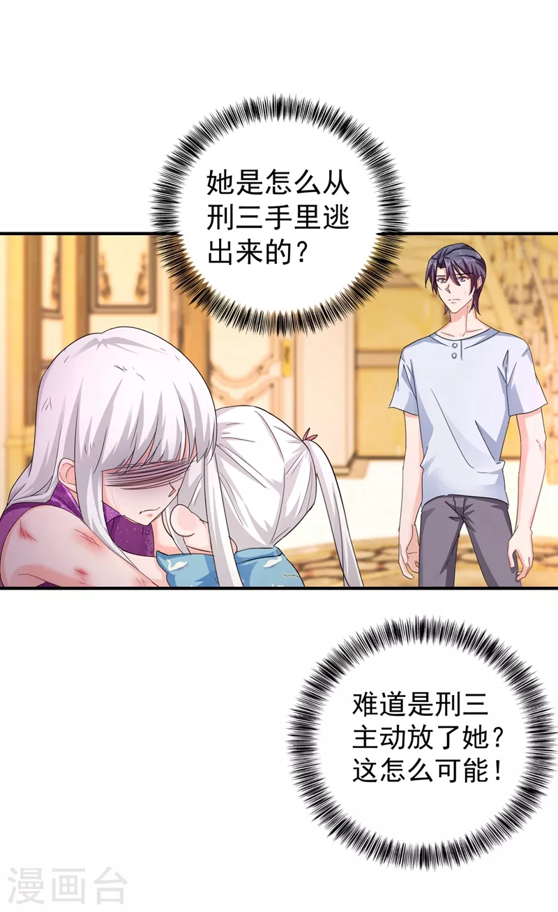 第291话 给我一个赎罪的机会2