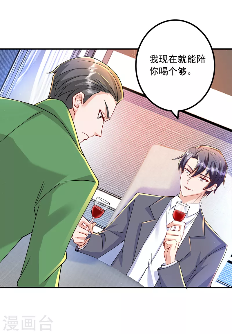 第433话 我看上严邦了28