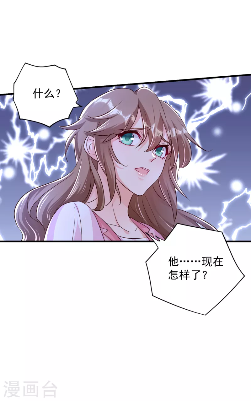 第382话 诺诺被抓走了！？13