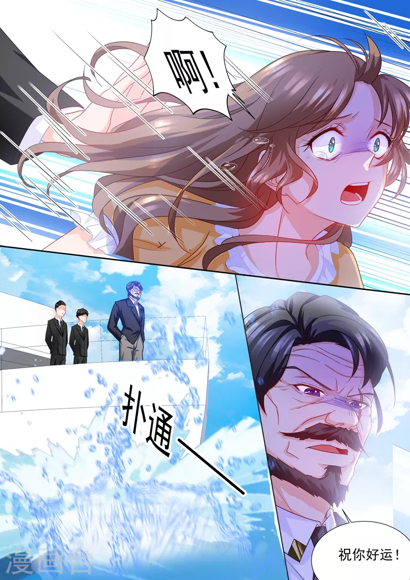 第220话 冤家路窄4