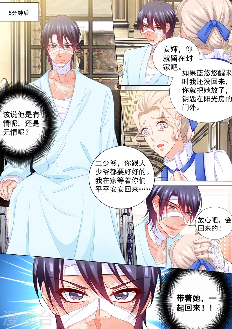 第205话 我会把她带回来！3