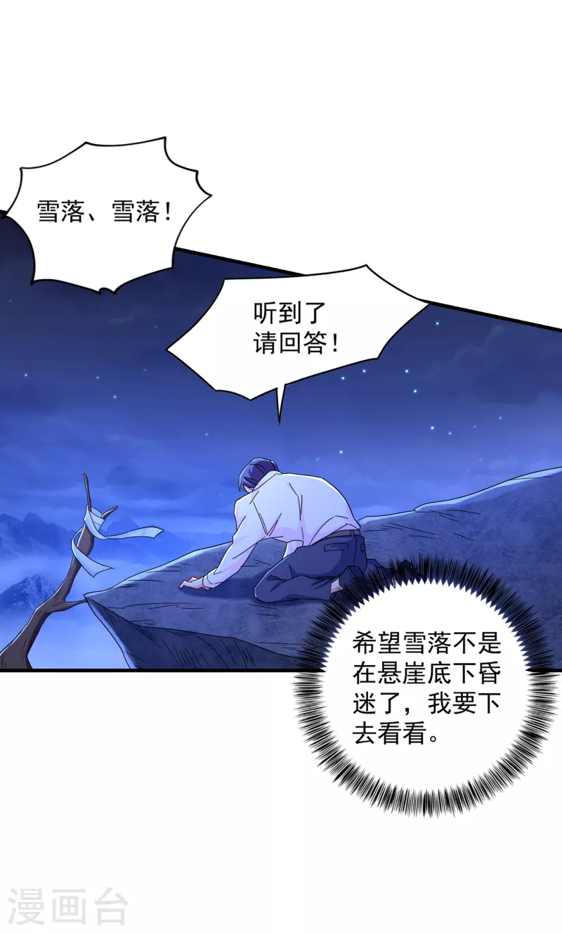 第381话 不好，阿朗出事了！9