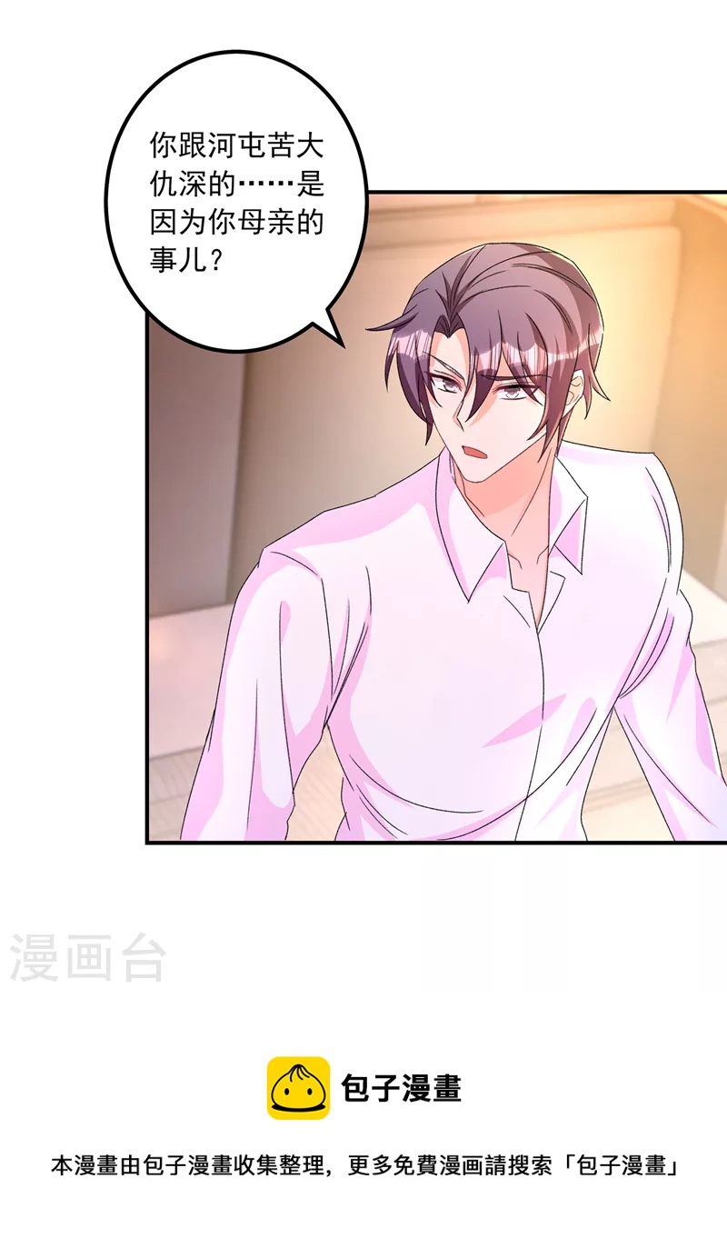 第427话 我们谈谈吧29