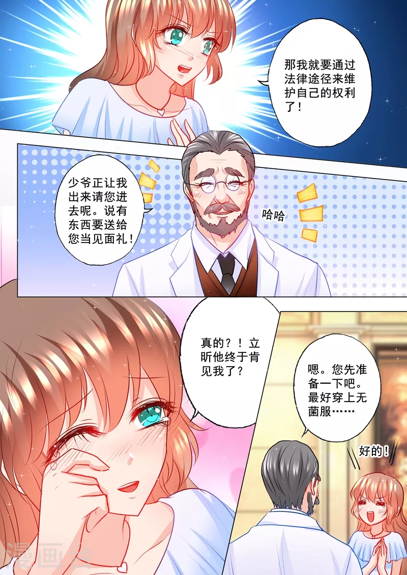 第108话 霸权主义者1