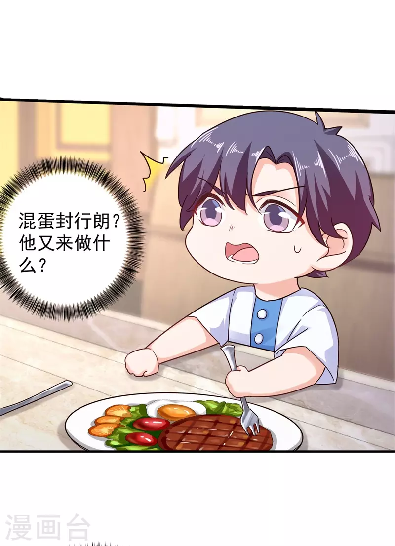 第294话 如果我回不来了26