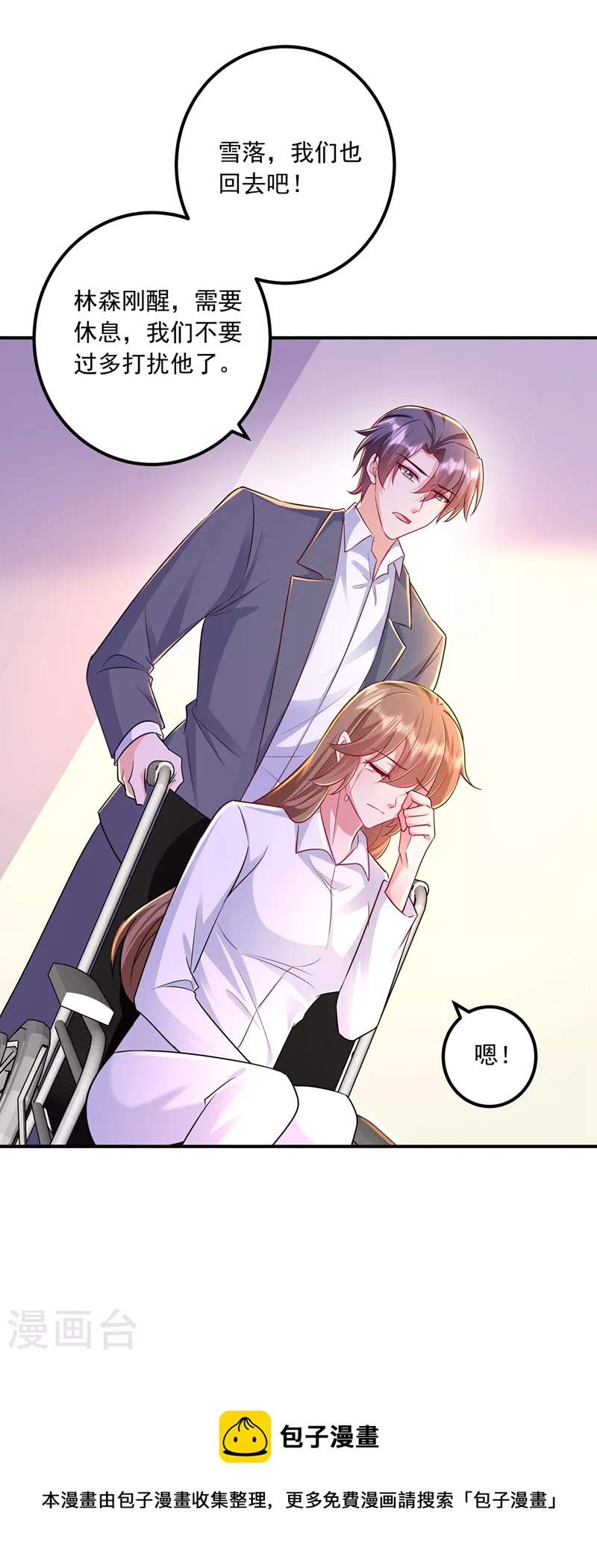 第418话 林森醒了？！35