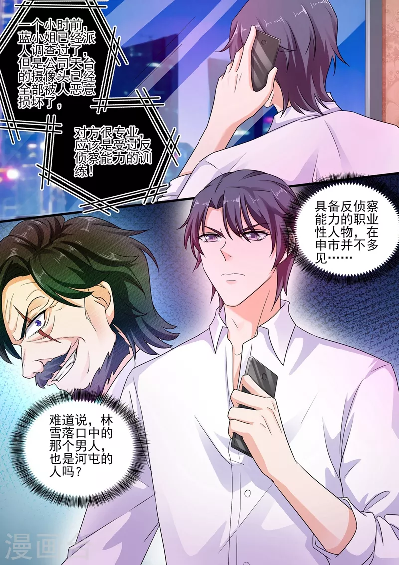 第250话 儿子女儿二选一2