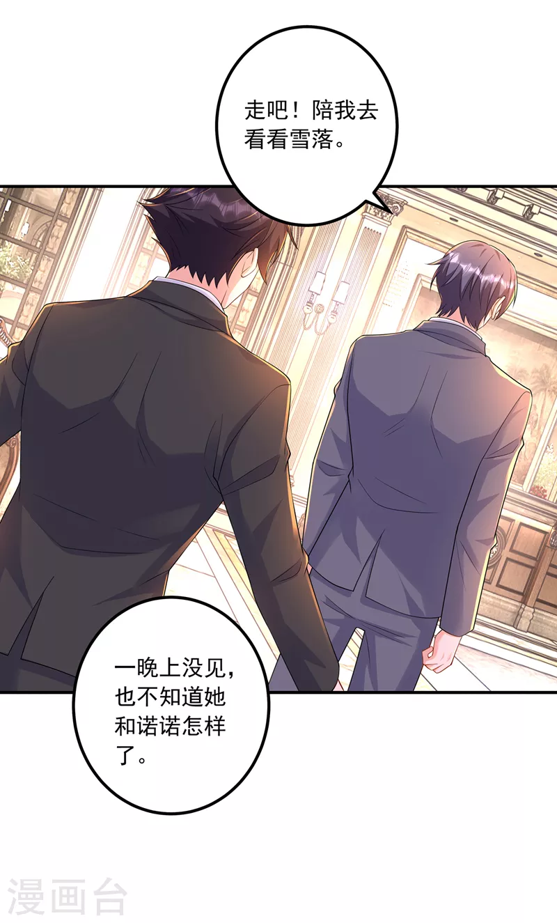 第417话 我要去找律师！10