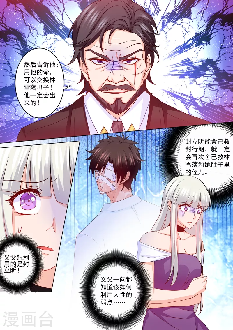 第210话 蓝悠悠被打6