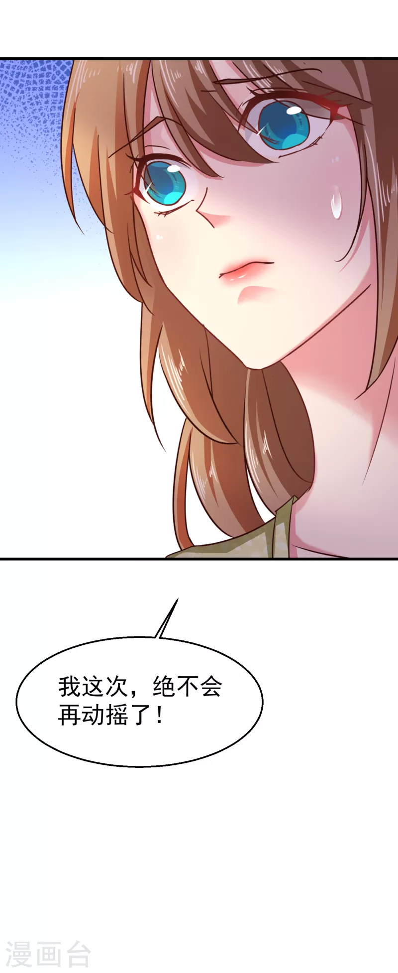 第309话 三个月追回林雪落！31