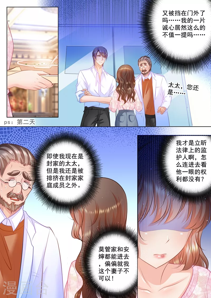 第43话 我真的是封家的人吗？2