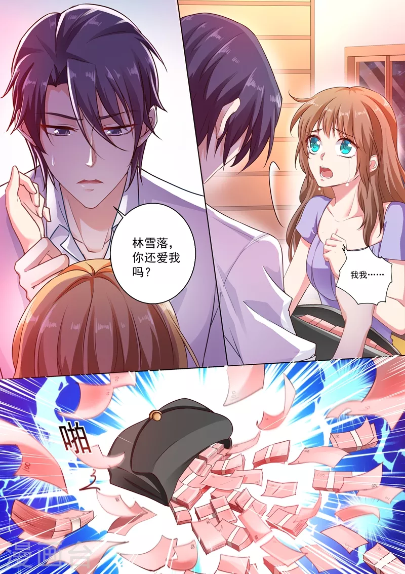 第244话 你还爱我吗？7