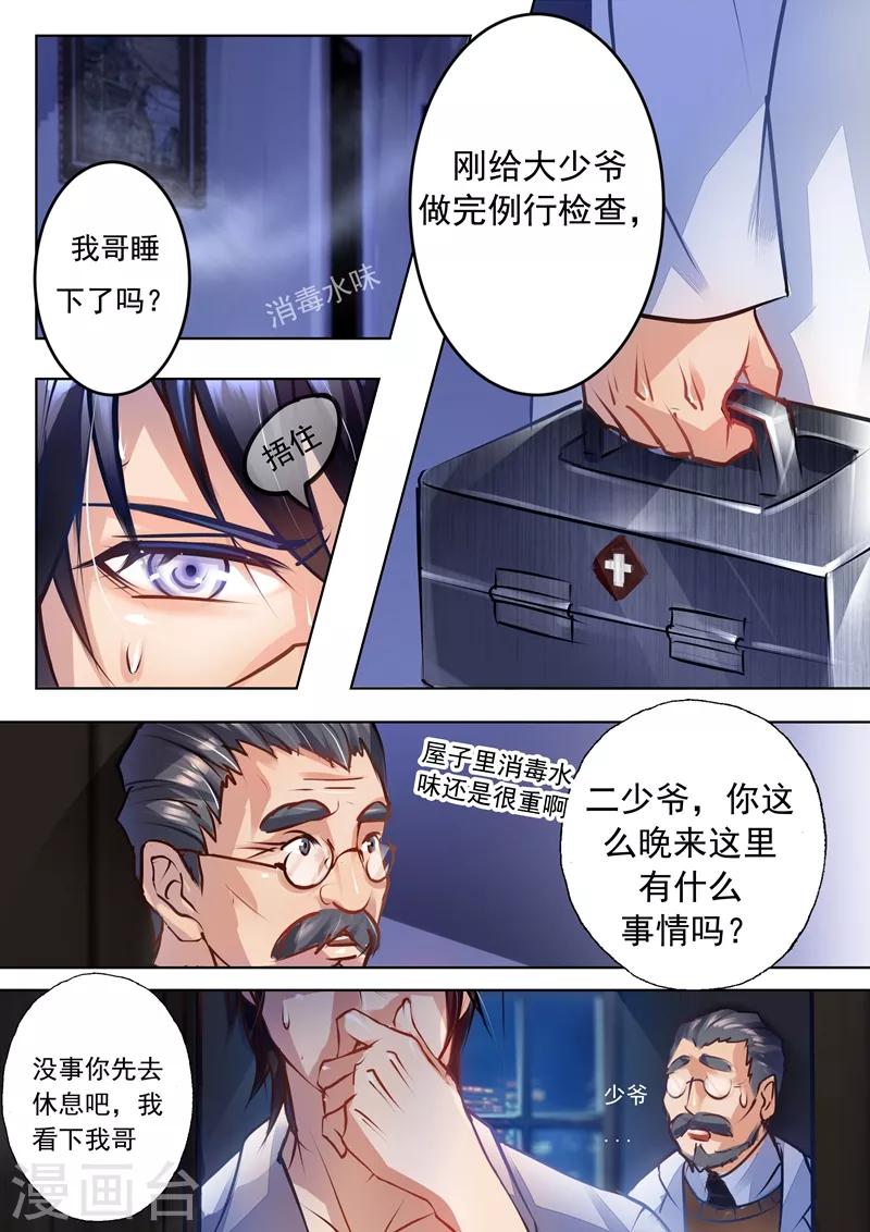 第11话 清晨浴室.avi0