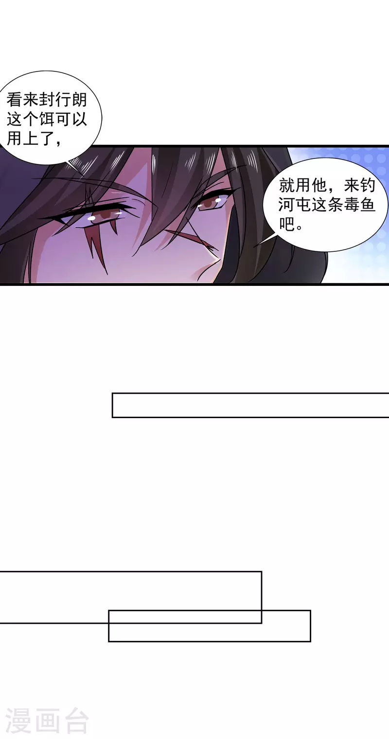 第351话 封行朗遇险5