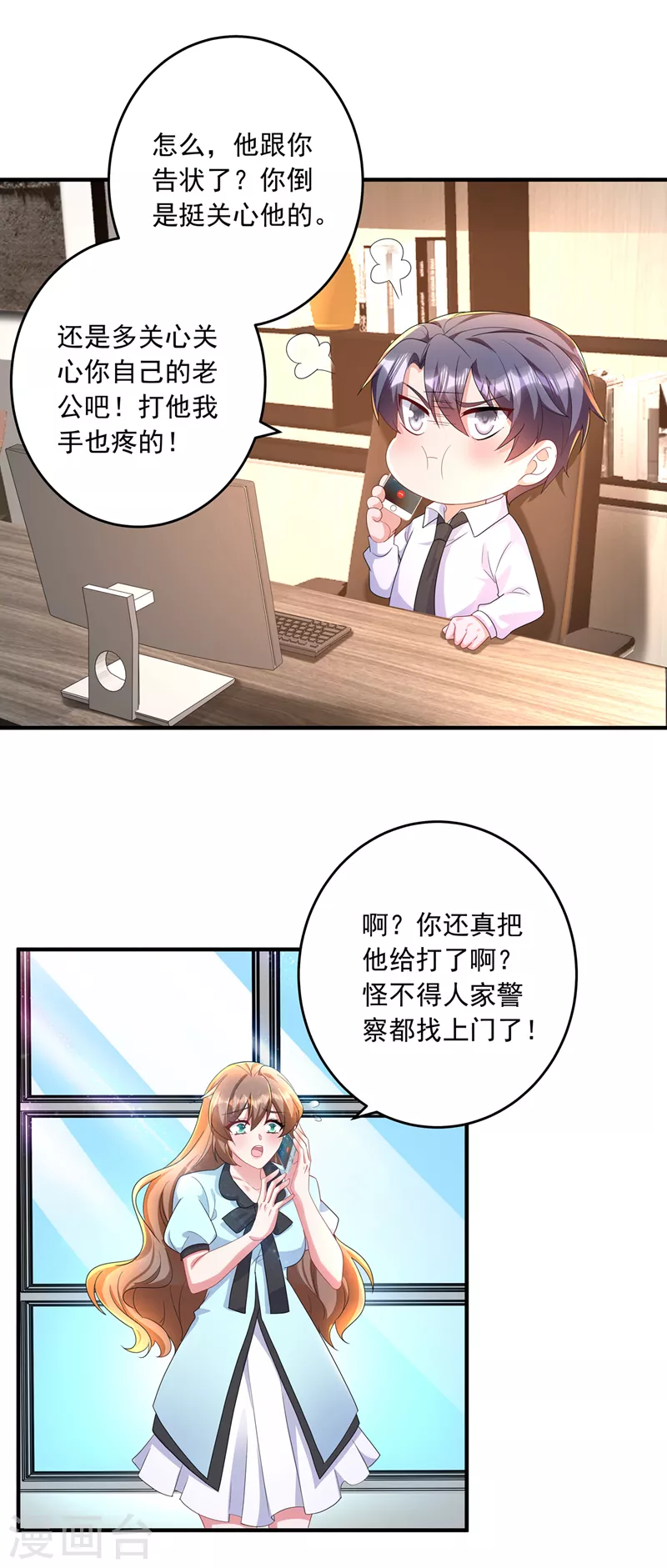 第436话 封行朗犯事了？！23
