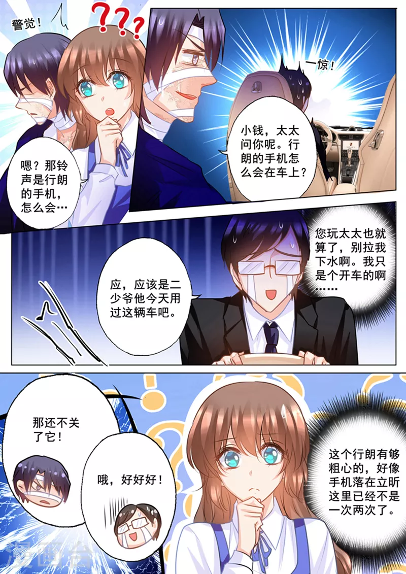 第140话 雪落，给我生个孩子！4