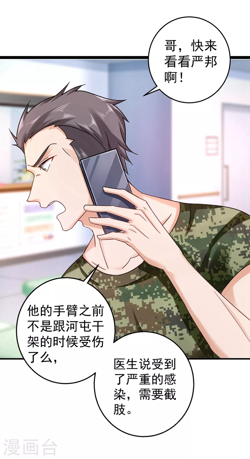 第291话 给我一个赎罪的机会24