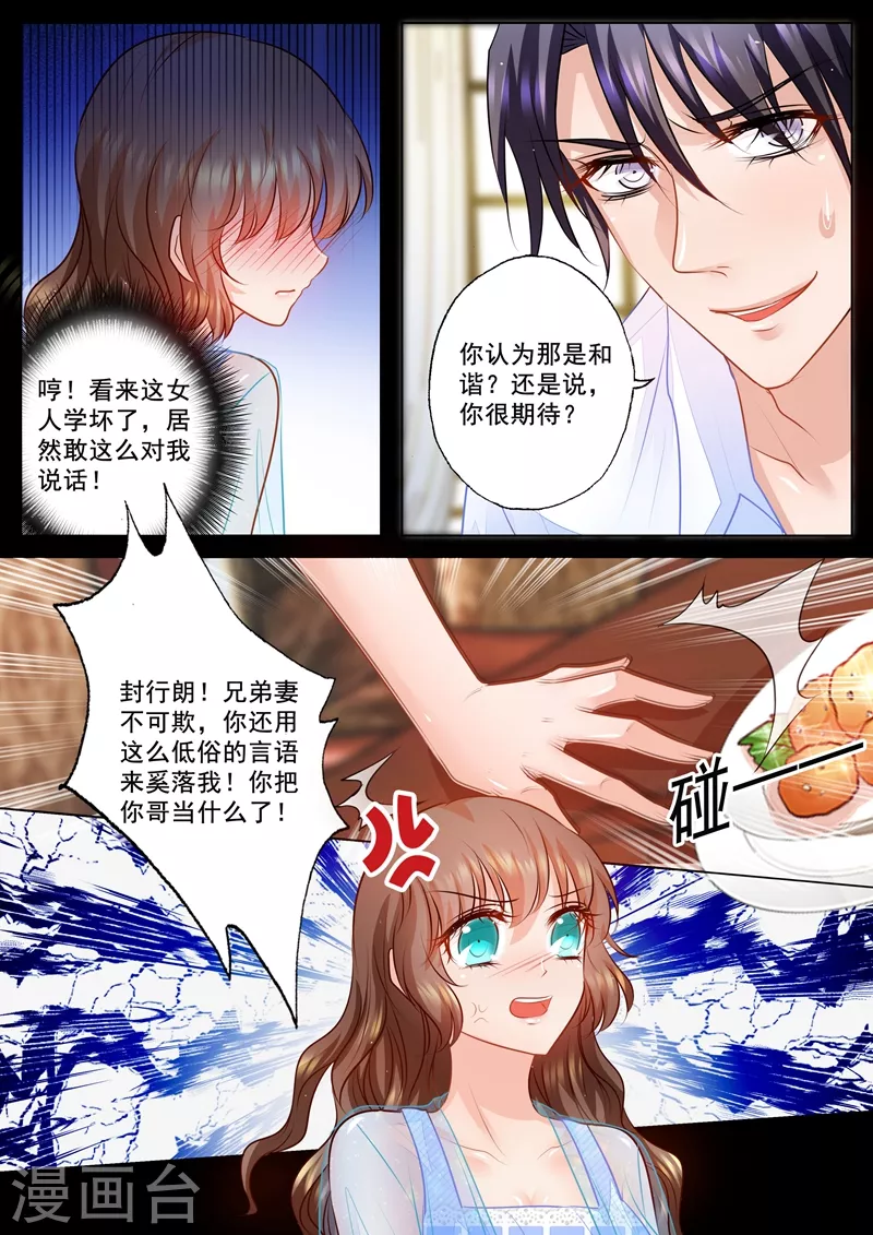 第66话 夏家的事，该怎么开口？4