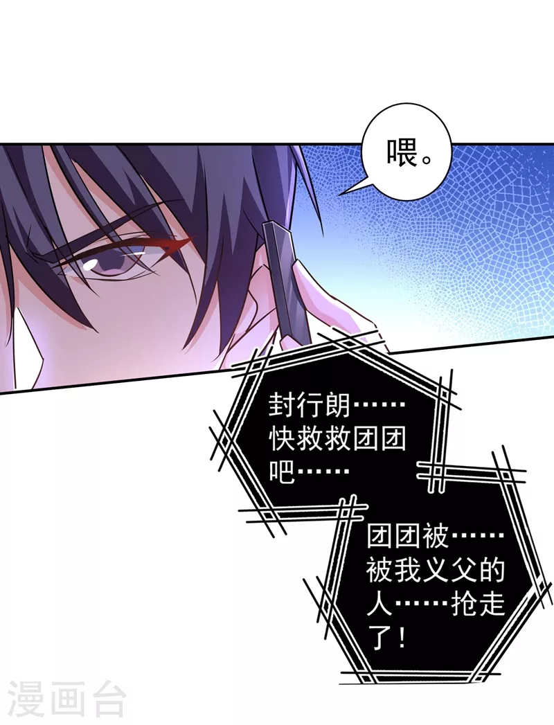 第277话 她是我今生唯一的妻子！4