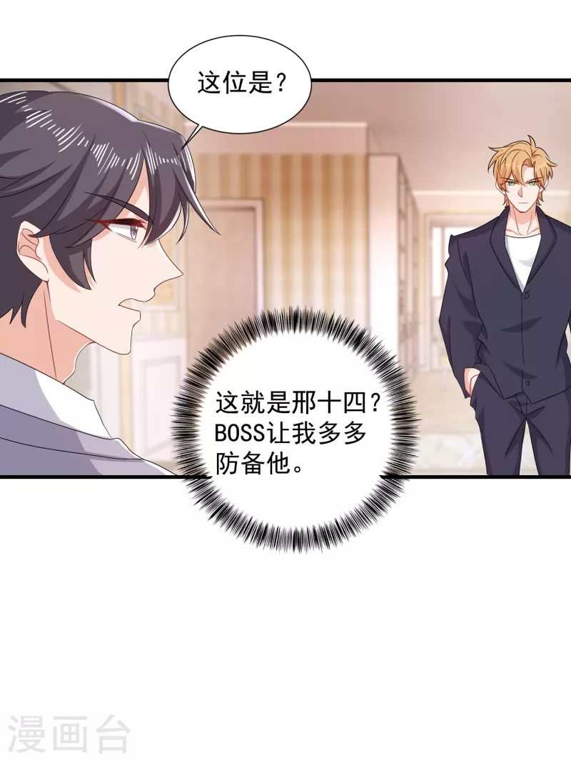 第397话 要对他加强警惕！19