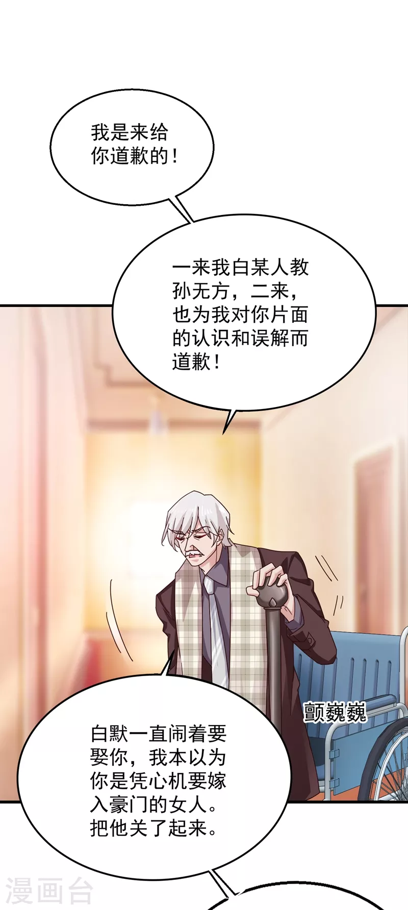 第317话 诺诺的任务4
