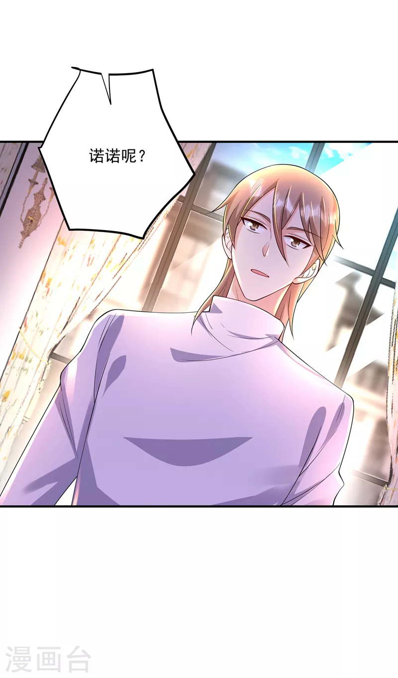 第424话 你要带诺诺走？16